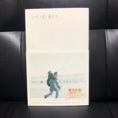 ジョゼと虎と魚たち