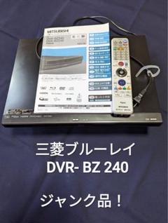 2025年最新】DVR-BZの人気アイテム - メルカリ
