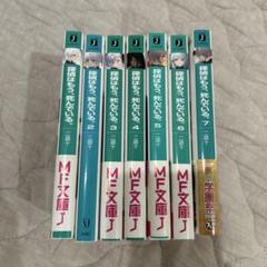探偵はもう、死んでいる。 全巻セット +スピンオフ全巻セット 格安即決 Amazon.co.jp: 探偵はもう、死んでいる 小説 全巻 全巻