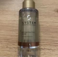 【新品未開封】SYSTEM リュクスオイル　100ml✖️2本 System リュクス オイル RE 100mL - SYSTEM×Eralオンライン