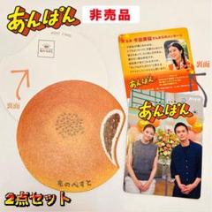 NHK朝ドラ　あんぱん　ラミネートカード