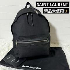 未使用✨サンローラン City シティ　534967 バックパック　リュック