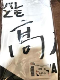 髙橋藍　直筆サイン　色紙　福袋 2025年最新】髙橋藍 サインの人気アイテム - メルカリ