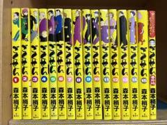 2025年最新】全巻セット ごくせん 森本梢子の人気アイテム