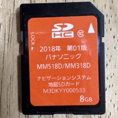 スバル純正 ナビ2025年度版 Panasonic 地図SDHCメモリーカード