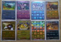 ポケモンカード　マスターボール　8枚まとめ売り