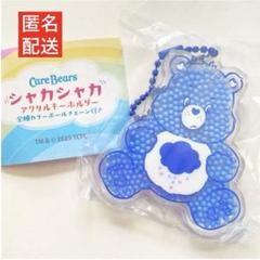 新品⭐︎ケアベア シャカシャカアクリルキーホルダー ガチャ グランピーベア ブルーのサムネイル