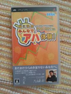 みんなでアハ体験！　SEGA