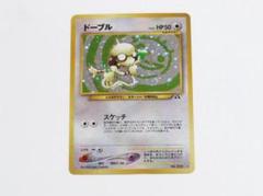 2025年最新】ドーブル 旧裏の人気アイテム - メルカリ