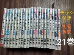 ☀️ 初版 最新刊付き帯付き 聖⭐︎おにいさん 全巻 ☀️ 2025年最新】聖 おにいさん 全巻の人気アイテム - メルカリ