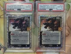 最安値 ポケモンカード ブラッキー 25th psa10 2枚 最安値】ポケモンカード ブラッキー 25th プロモの通販