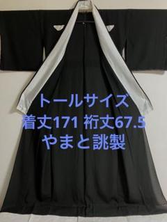 2025年最新】ヤマト誂製の人気アイテム - メルカリ