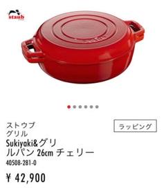 2022年最新】ストウブ 26cm シャローの人気アイテム - メルカリ 2022年最新】ストウブ 26cm シャローの人気アイテム - メルカリ