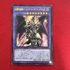 遊戯王　アーコレ　ドラグーンオブレッドアイズ　クオシク　 PSA9 遊戯王 英語 超魔導竜騎士－ドラグーン・オブ・レッドアイズ