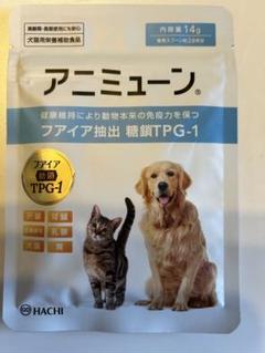 HACHI アニミューン 14日分×2袋 アニミューン®｜フアイア抽出 糖鎖TPG-1配合 動物医療機関専用品