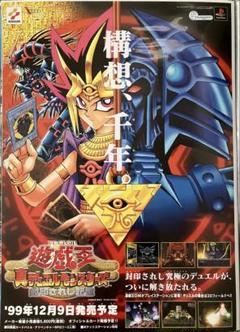 遊戯王デュエルモンスターズ エキスパート3 販促用B2ポスター yu-gi-oh Amazon | 遊戯王デュエルモンスターズエキスパート3 | ゲーム