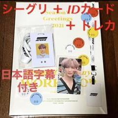 本日限定価格☆】ateez ソンファ SummerMD 特典トレカ