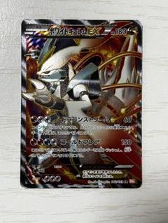 ホワイトキュレムEX SR :1ED [BW6 062/059] ポケモンカード