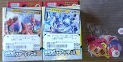 コライドン ミライドン EXスタートカードセット