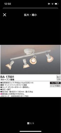 【8/17まで】コイズミ LEDシャンデリア Philips Hue対応 8/17まで】コイズミ LEDシャンデリア Philips Hue対応