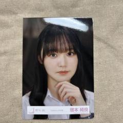 【まとめ売り】増本綺良　生写真77種コンプ まとめ売り】増本綺良生写真77種コンプ
