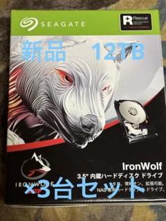 【新品】Seagate 3.5インチ内蔵HDD 12TB 3台セット