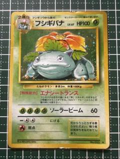 ポケモンカード 旧裏 フシギバナ ☆ 第1弾拡張パック - メルカリ