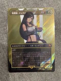 Mtg 格闘家、ティファ/Tifa, Martial Artistサージフォイル