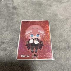 赤エール　SY おまけ付き