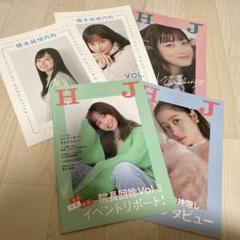 2025年最新】橋本環奈 会報の人気アイテム - メルカリ