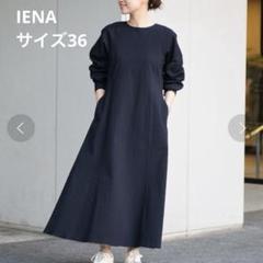 IENA アームギャザーワンピース ネイビー 36 IENA アームギャザーワンピース ネイビー 36 - メルカリ