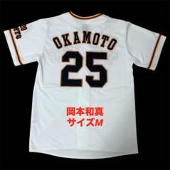 読売ジャイアンツ岡本和真選手ナイキホーム レプリカユニホームLサイズ NIKE公式】岡本 和真 読売 ジャイアンツ メンズ レプリカ