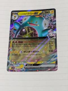 バトルパートナーズ sr ur まとめ売り ポケモンカード バトルパートナーズ まとめ売り｜Yahoo!フリマ