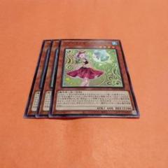 遊戯王　リブロマンサー・マジガー3枚　おまけ付き