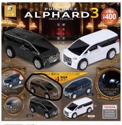 2025年最新】アルファード ミニカー 30の人気アイテム - メルカリ