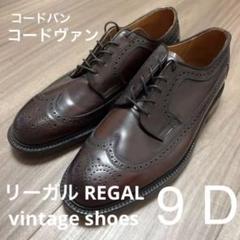 2025年最新】リーガルregalコードバンの人気アイテム - メルカリ