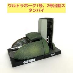 ⭐︎未使用　ウルトラメカニックス(出勤スタンバイ編) Amazon.co.jp: 名鑑シリーズ ウルトラメカニックス 出動