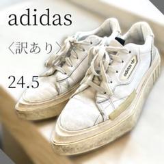訳あり　adidasアディダス　シューズ　厚底スニーカー　ホワイト　個性的