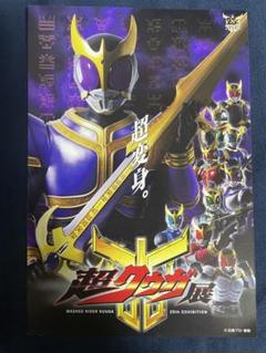 超クウガ展　限定　トレーディングラバーストラップ　ライジングタイタン　希少品 超クウガ展 限定 トレーディングラバーストラップ ライジング