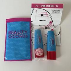 ビューティーセカンズ プレステージ 美容化粧下地 シワ消し
