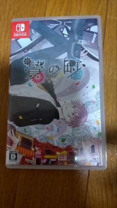Switch 贄の町
