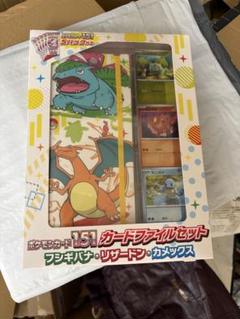 ジャンボカードコレクション 151 カードファイルセット 商品情報 | ポケモンカードゲーム公式ホームページ