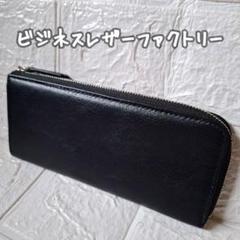 ビジネスレザーファクトリー 長財布 本革 レザー L字ファスナー 小銭入れ 黒