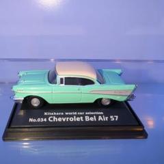 【新品】1957 シボレー Air  GASSER ダークグリーンメタリック 新品】1957 シボレー Air GASSER ダークグリーンメタリック