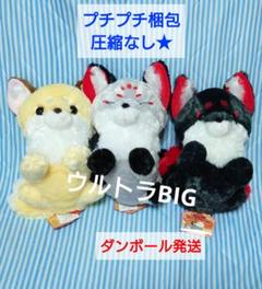 神の御前ウルトラBIGぬいぐるみ ちょコンと九尾さま 最新作 ちょコンとキツネ 神の御前ウルトラBIGぬいぐるみ ちょコンと九尾さま ちょコンと