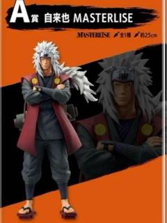 BANDAI 自来也 MASTERLISE A賞 フィギュア 2025年最新】A賞 自来也 masterliseの人気アイテム - メルカリ