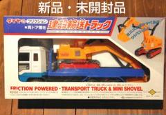 【未使用品】ダイヤのフリクション　建設輸送トラック　日本製　希少品 未使用品】ダイヤのフリクション 建設輸送トラック 日本製 希少