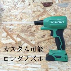 好きな長さに変える事も可能な10パイロングノズル　匿名配送のサムネイル