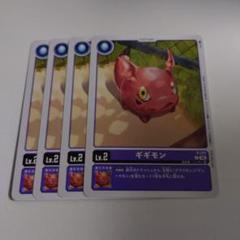 2025年最新】ギギモン プロモの人気アイテム - メルカリ