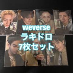 ENHYPEN UNLEASH weverse ラキドロ 7枚セット トレカ - メルカリ